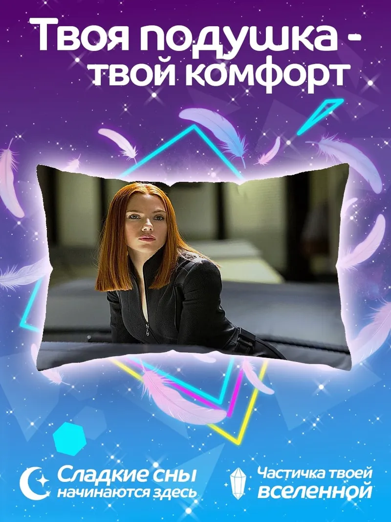 Подушка Черная вдова в костюме