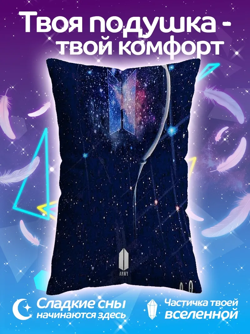 Подушка Love Yourself BTS