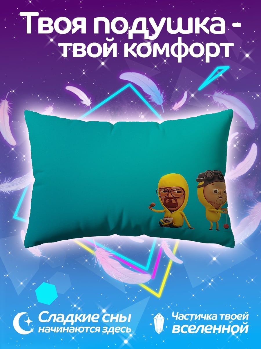 Подушка Двое в желтом