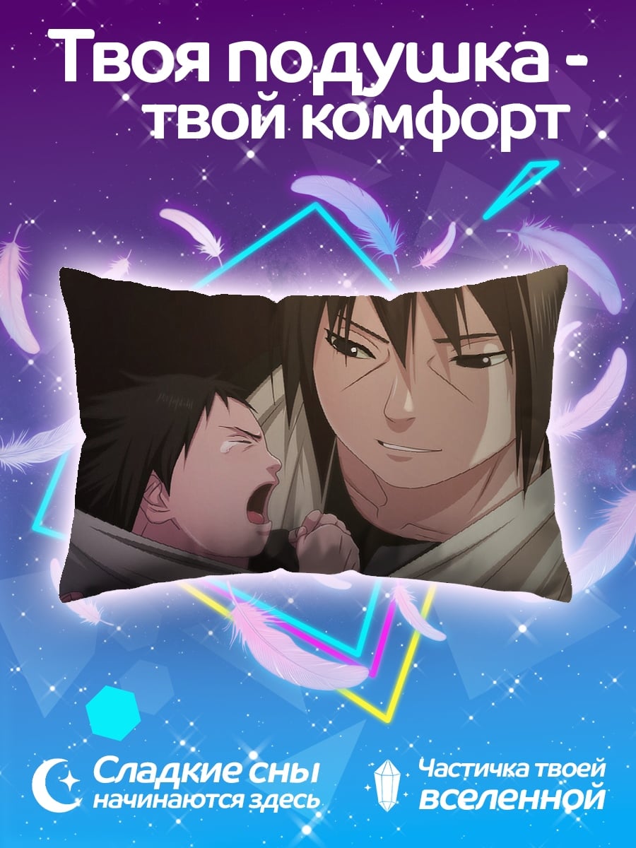 Подушка Мать и дитя Наруто
