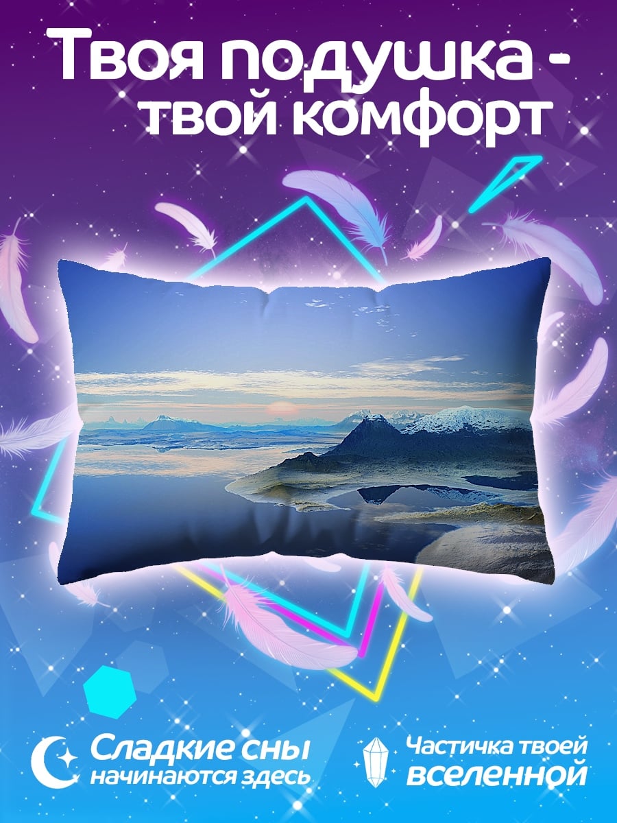 Подушка Ледяные горы