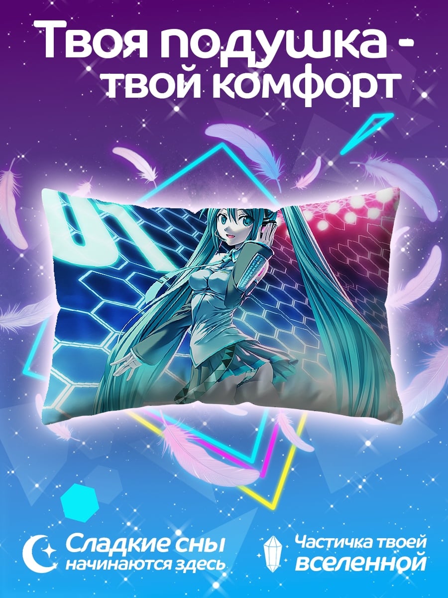 Подушка Мику Хацунэ