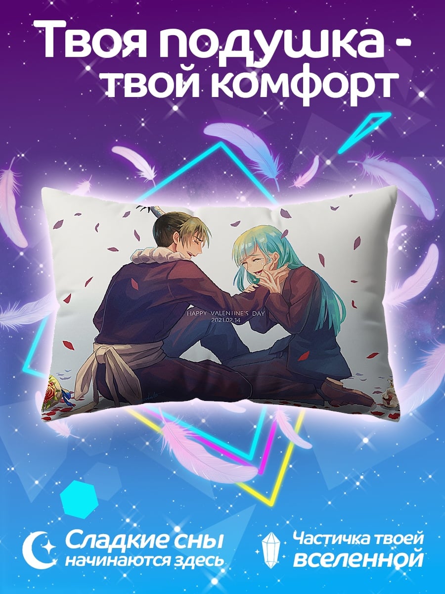 Подушка Влюбленная пара