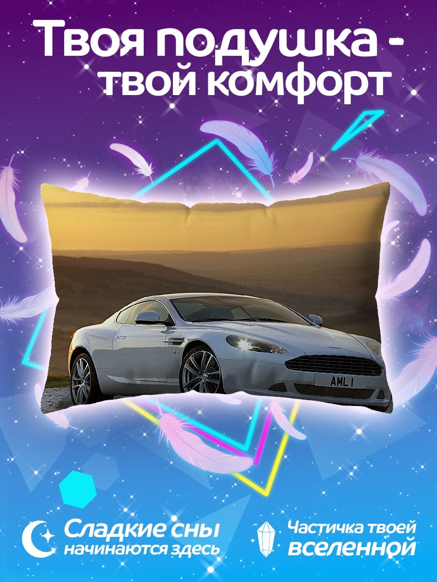 Подушка Белый спорткар