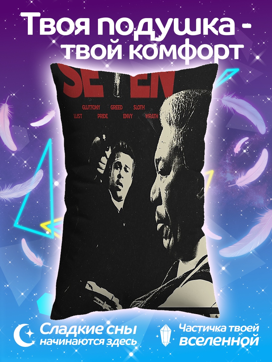 Подушка Семь смертных грехов
