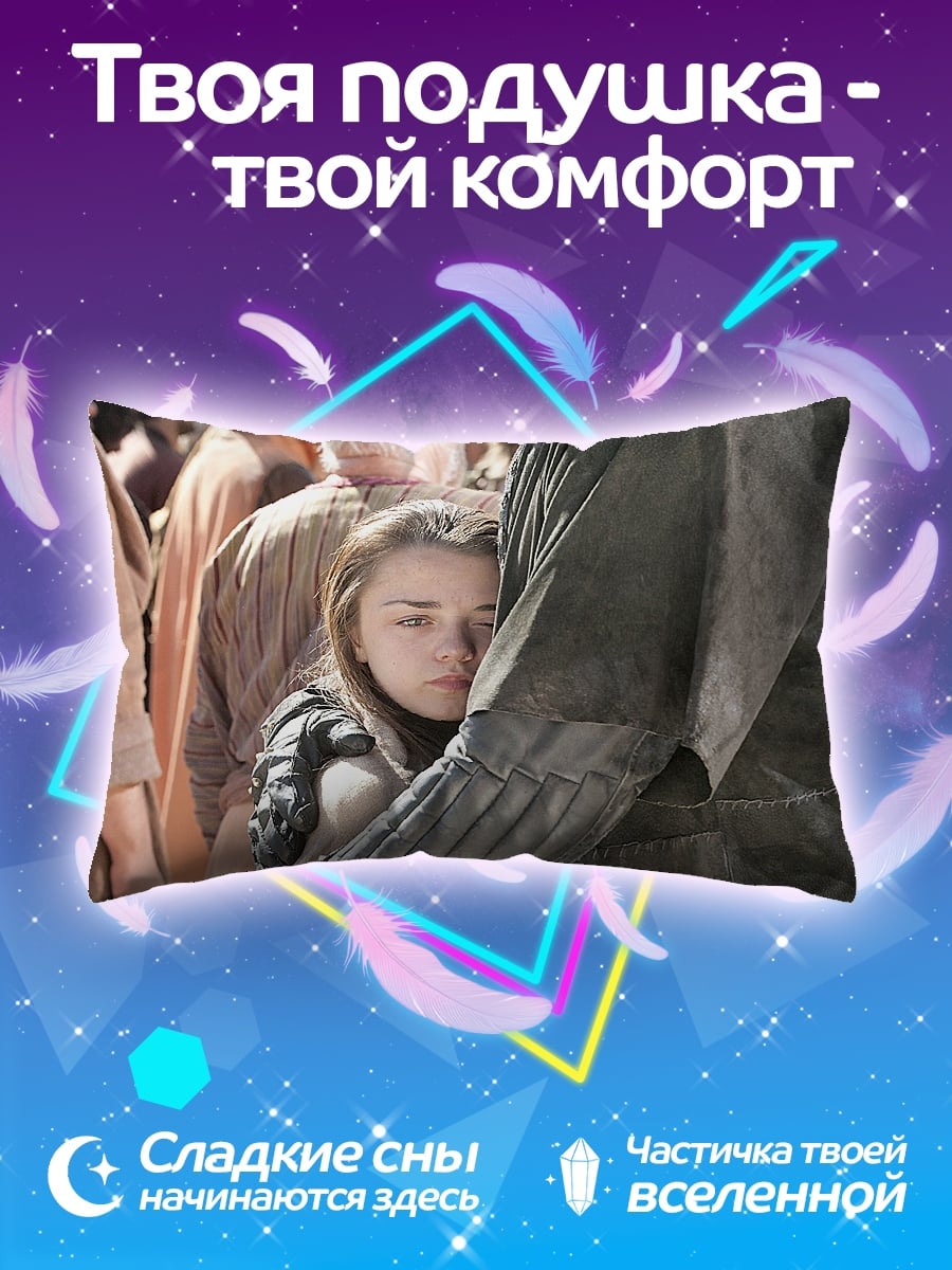 Подушка Девочка в объятиях