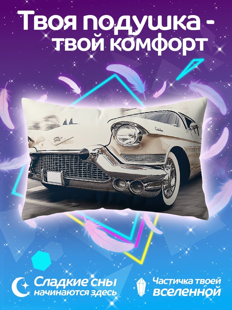 Подушка Ретро автомобиль