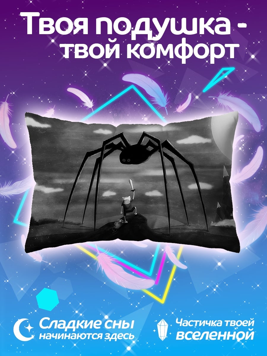 Подушка Битва с пауком