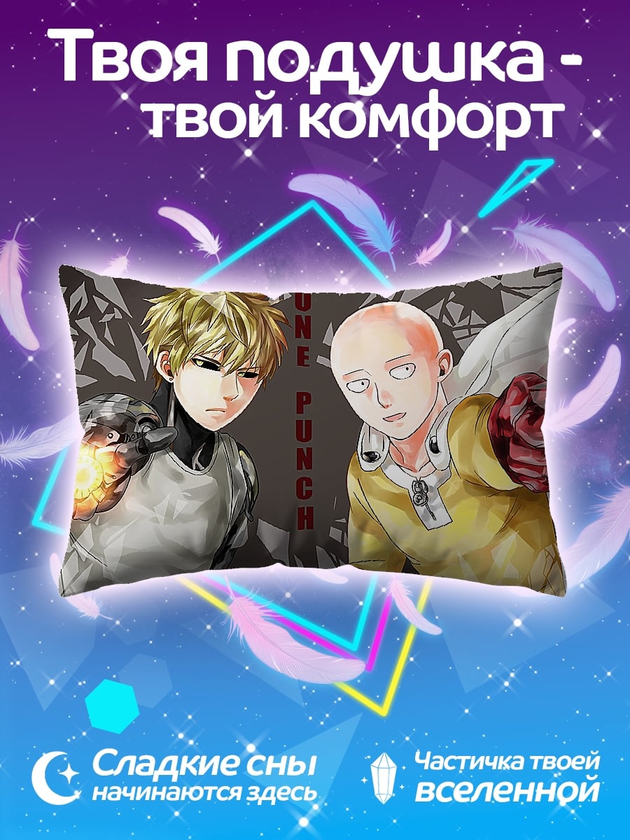 Подушка Один удар