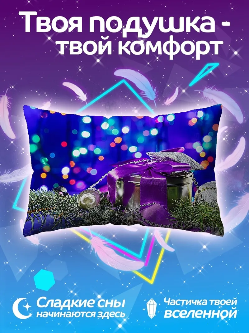 Подушка Новогодние украшения