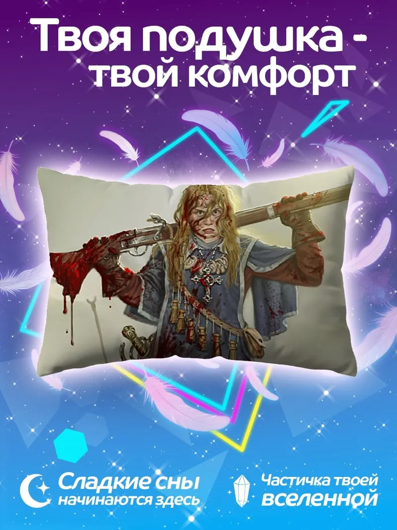 Подушка Кровавая воительница с мушкетом