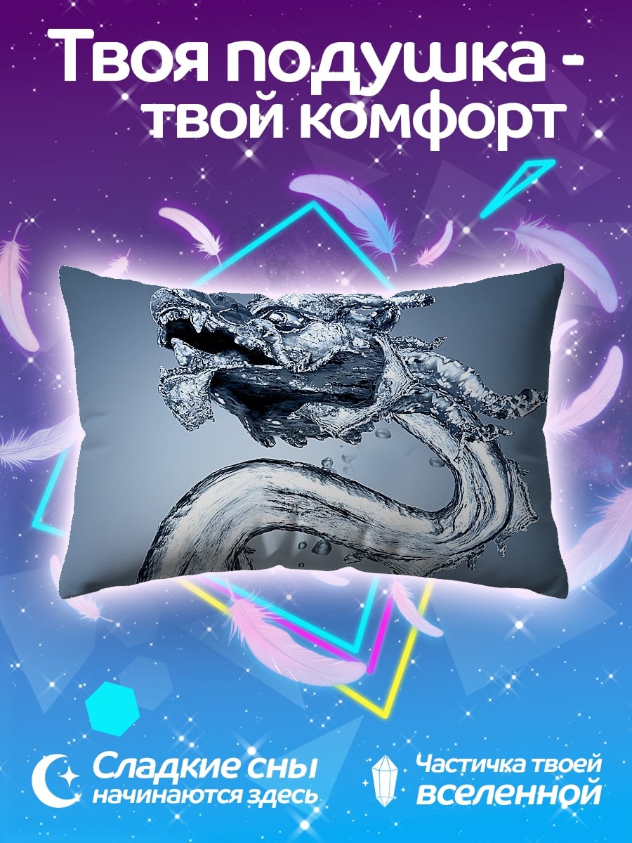 Подушка Дракон из воды