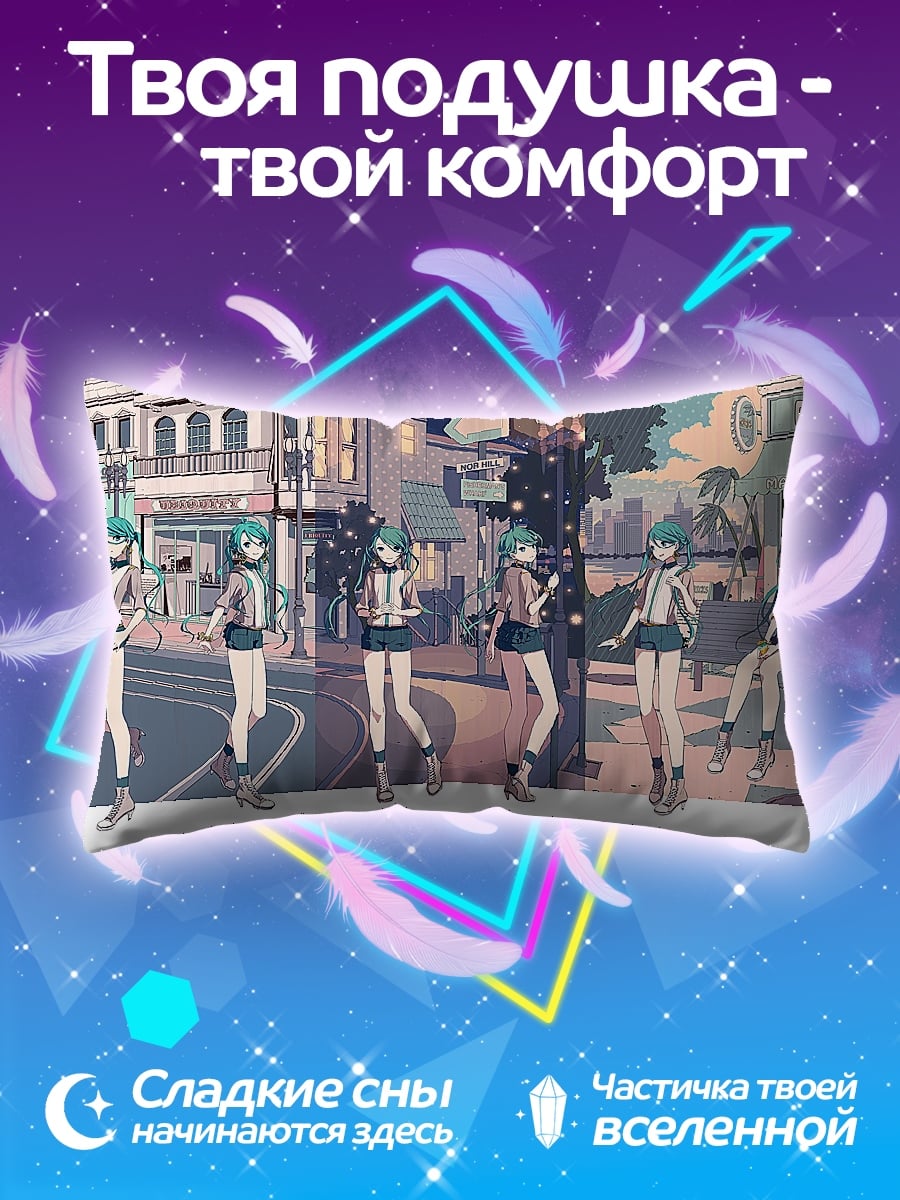 Подушка Аниме девушки в городе
