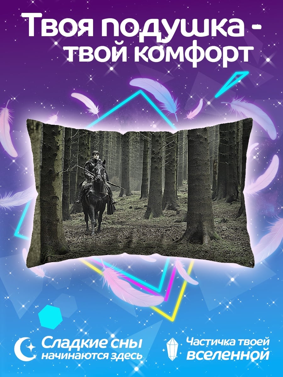 Подушка Всадница в лесу