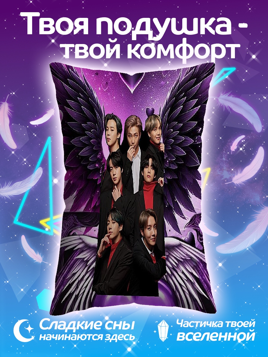 Подушка BTS ангелы