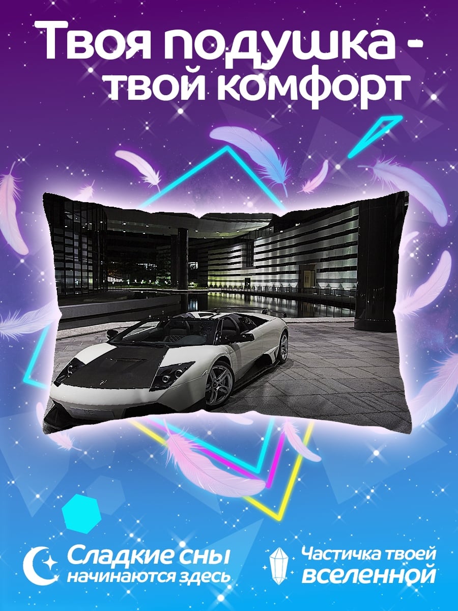 Подушка Белый спорткар