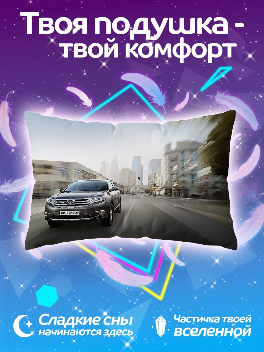 Подушка Автомобиль на дороге