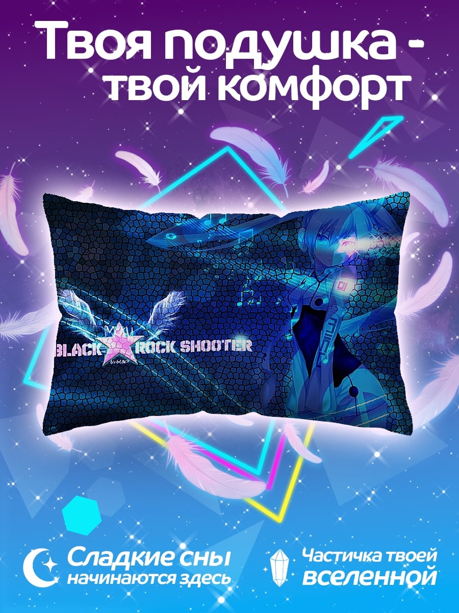 Подушка Black Rock Shooter