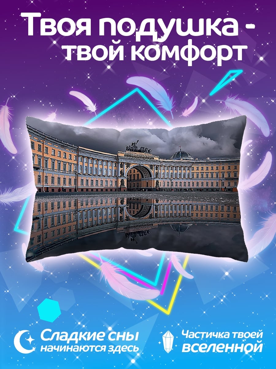 Подушка Дворцовая площадь
