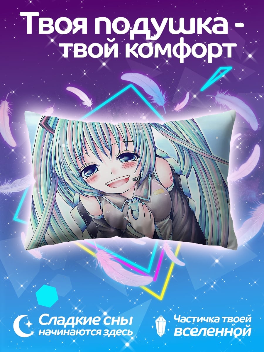 Подушка Аниме девочка Мику