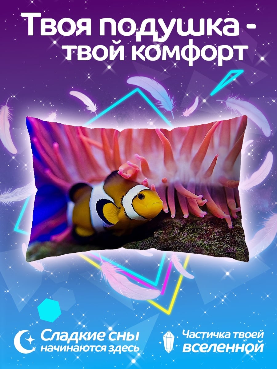 Подушка Рыба клоун