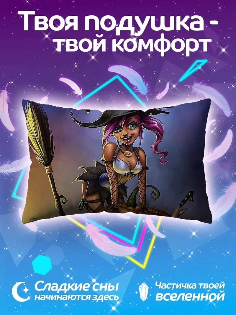 Подушка Веселая ведьма на тыкве