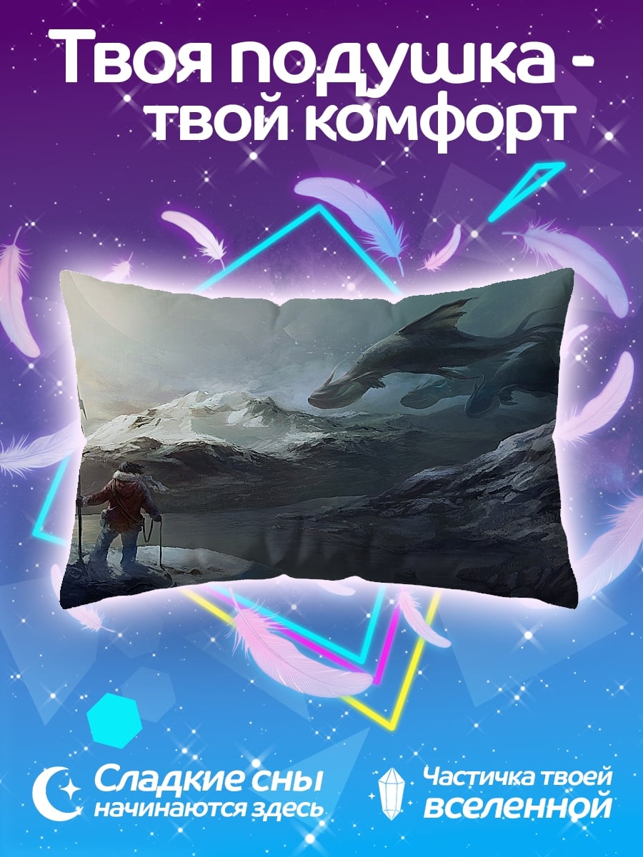 Подушка Человек и дракон