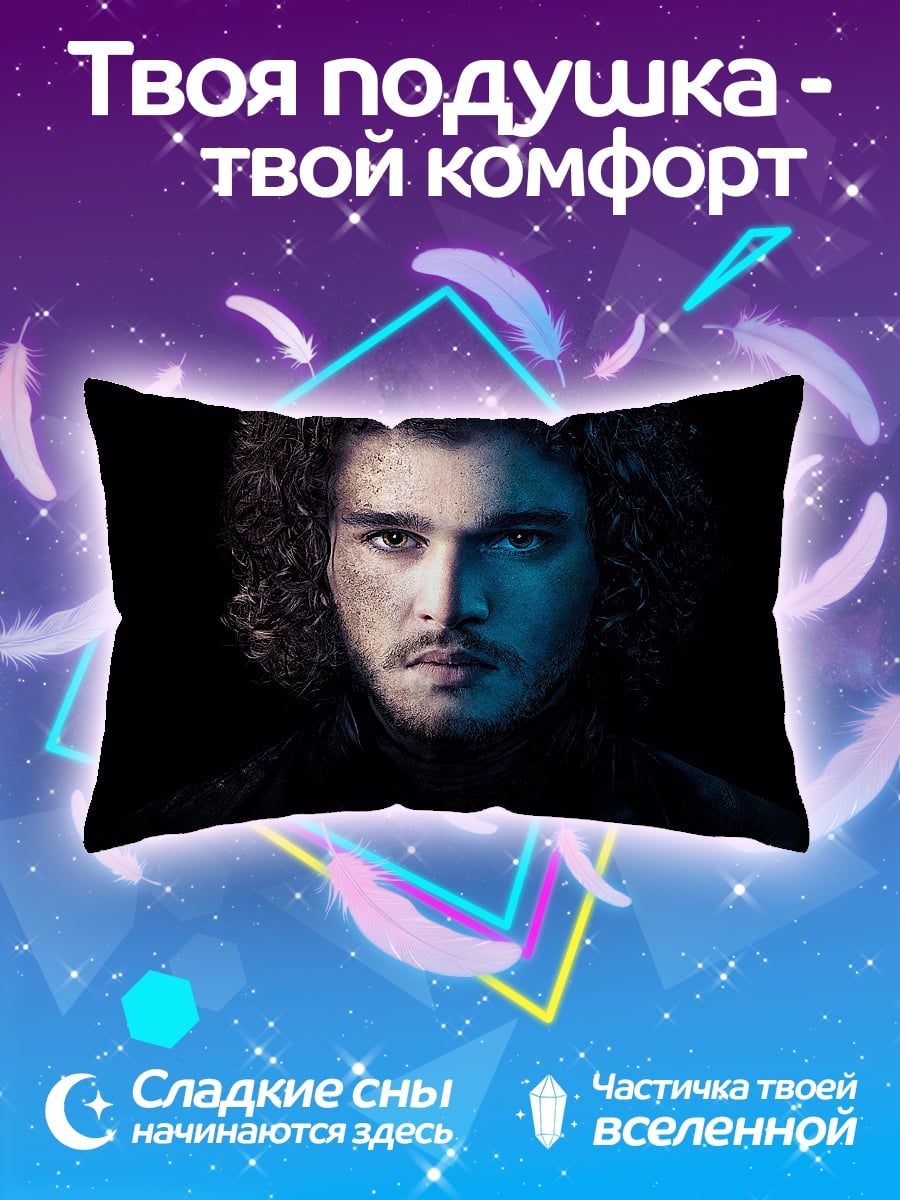 Подушка Джон Сноу