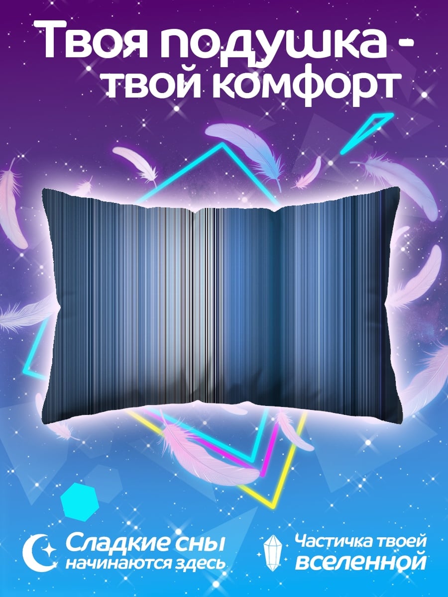 Подушка Синие полосы