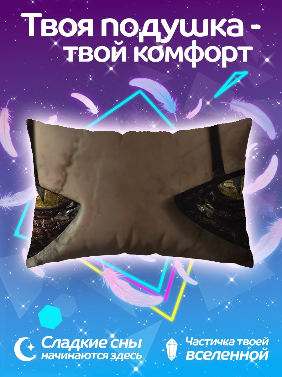 Подушка Глаза амулеты