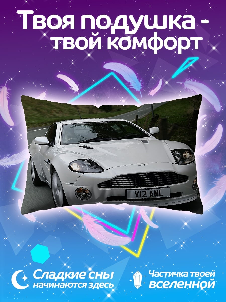 Подушка Белый спорткар
