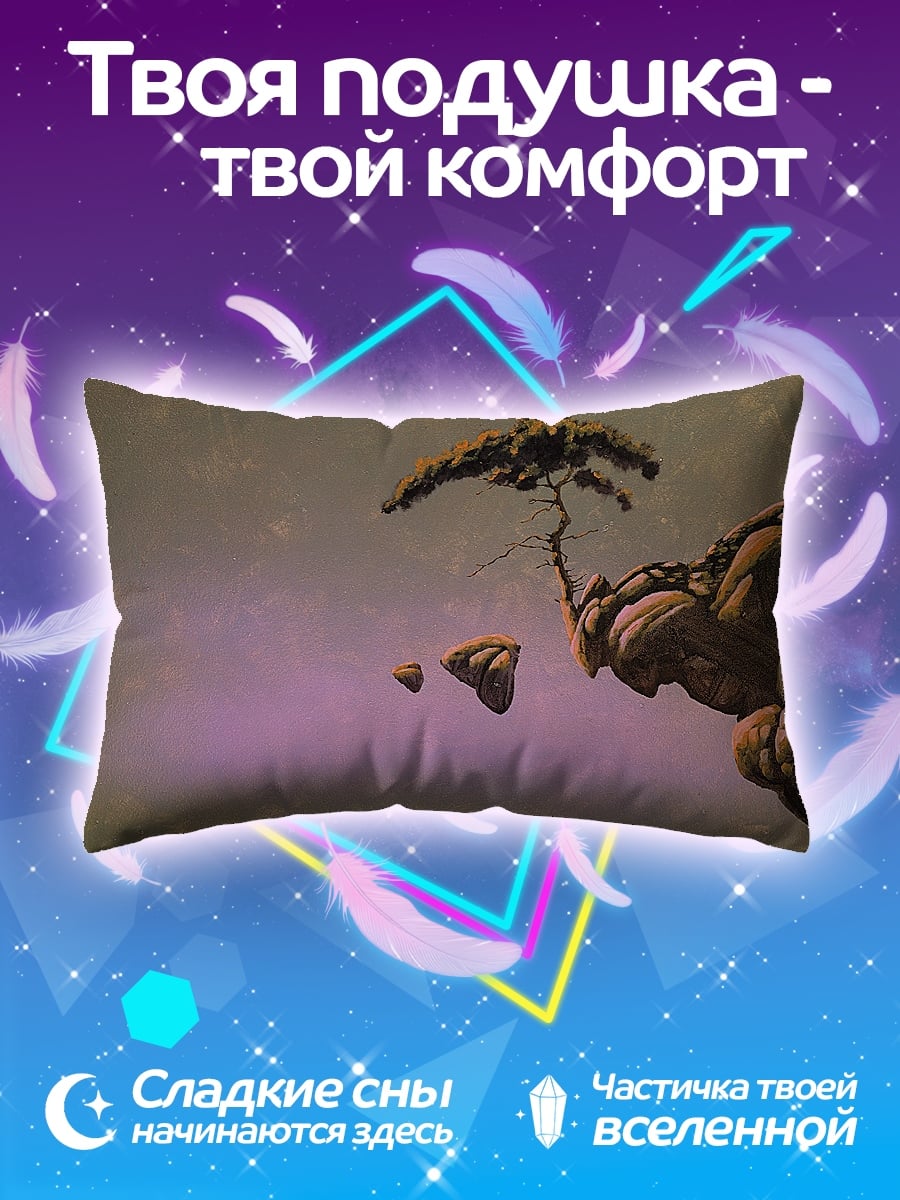 Подушка Парящие острова