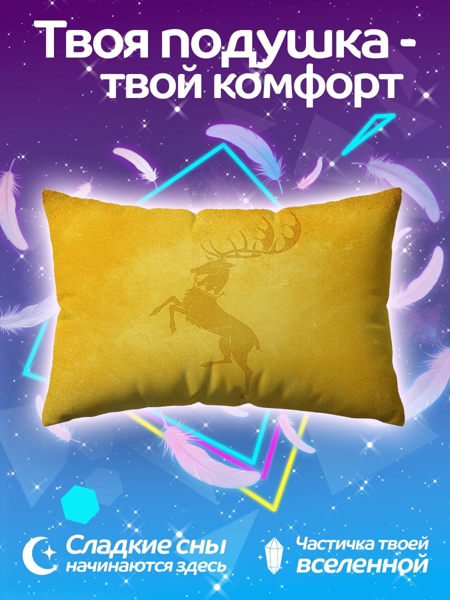 Подушка Олень золотой