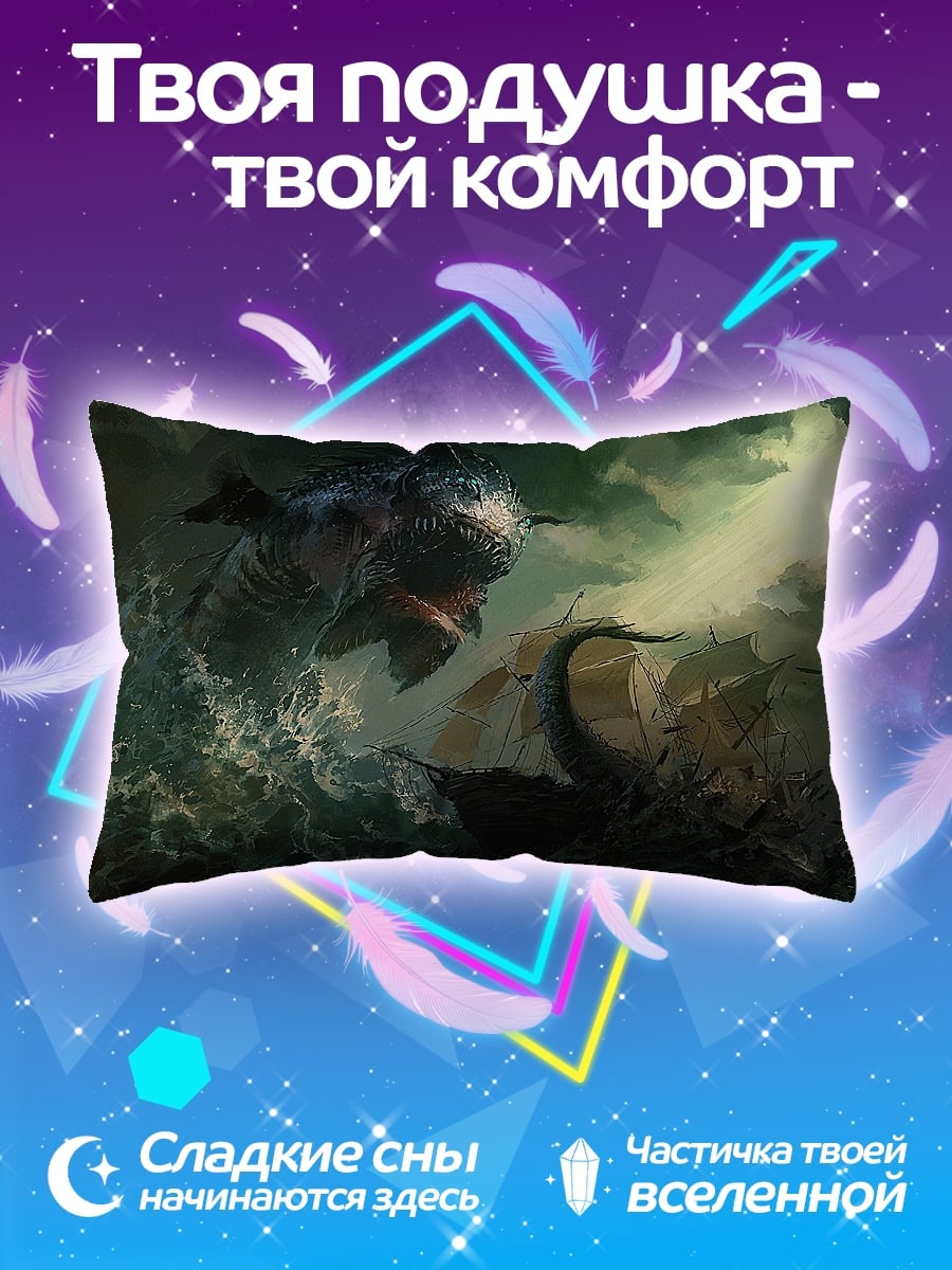 Подушка Морской монстр