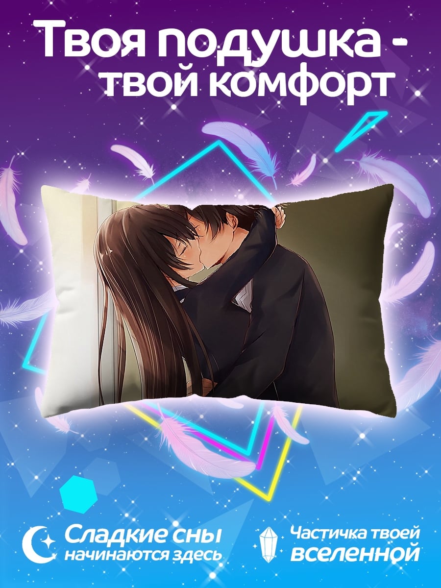 Подушка Аниме поцелуй