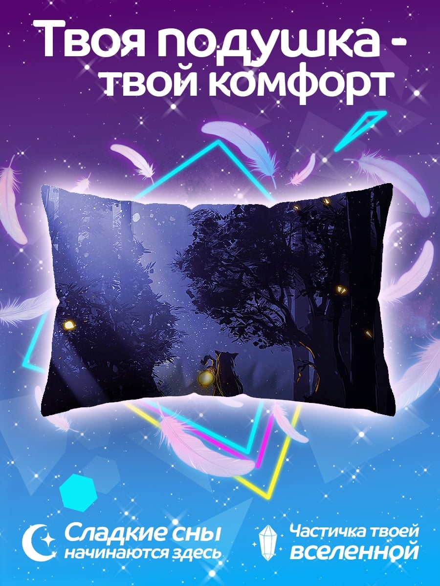Подушка Волшебный лес