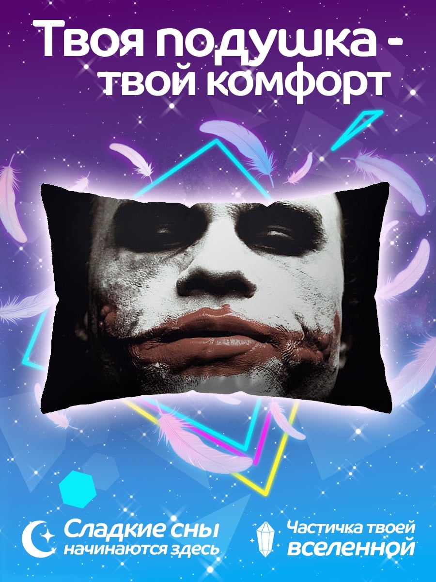 Подушка Джокер лицо