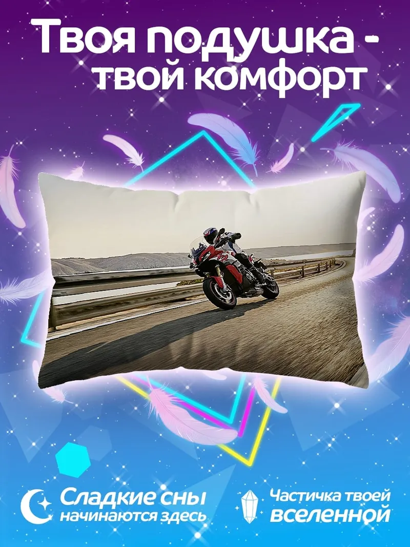 Подушка скоростной мотоцикл на дороге