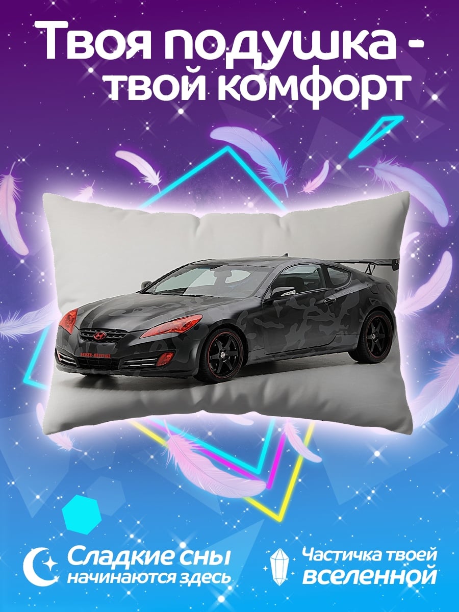 Подушка Черный спорткар
