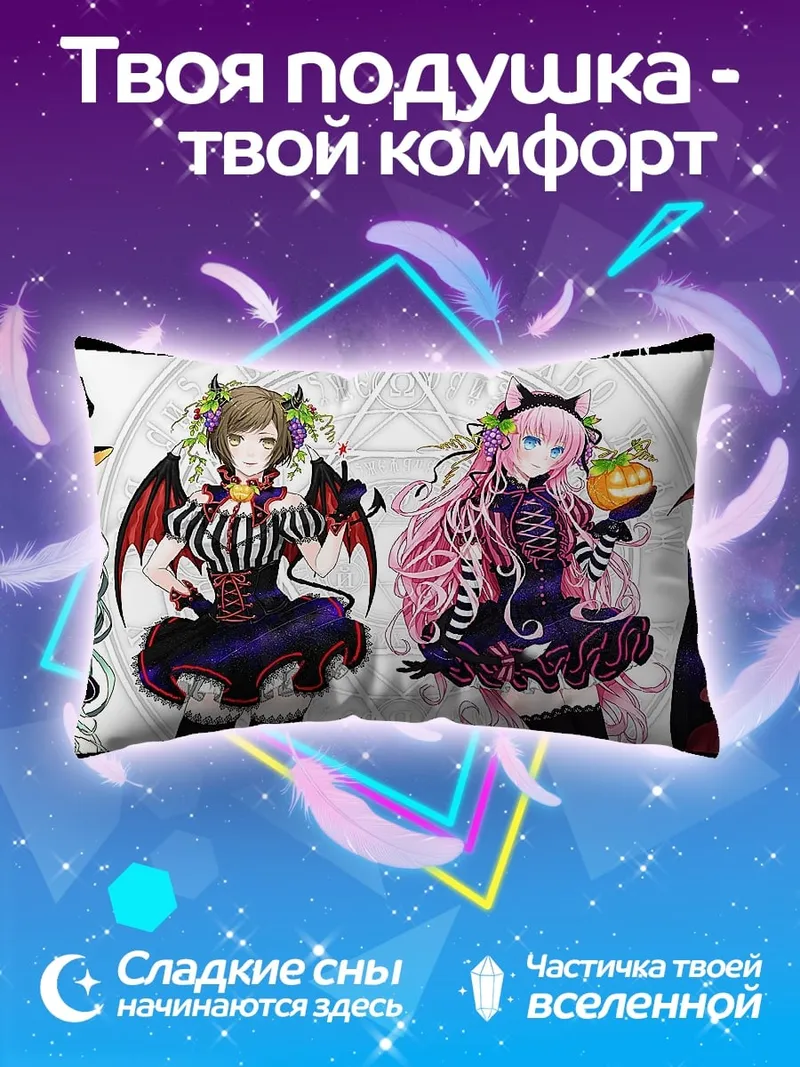 Подушка Аниме персонажи в костюмах