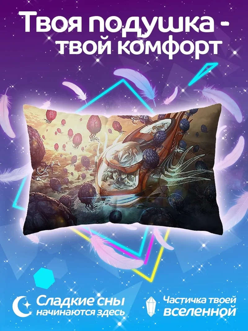 Подушка Фантастический корабль в небе