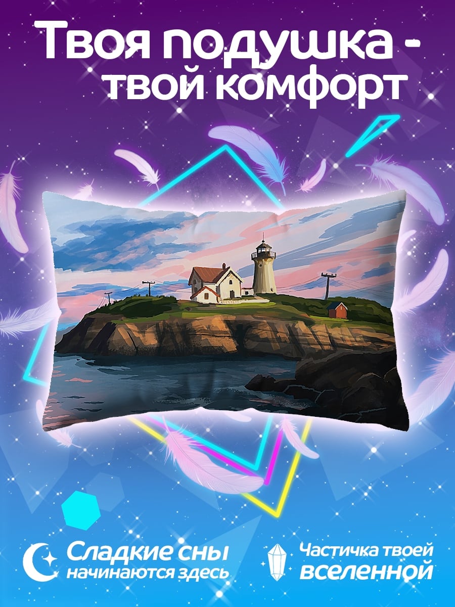 Подушка Маяк на холме