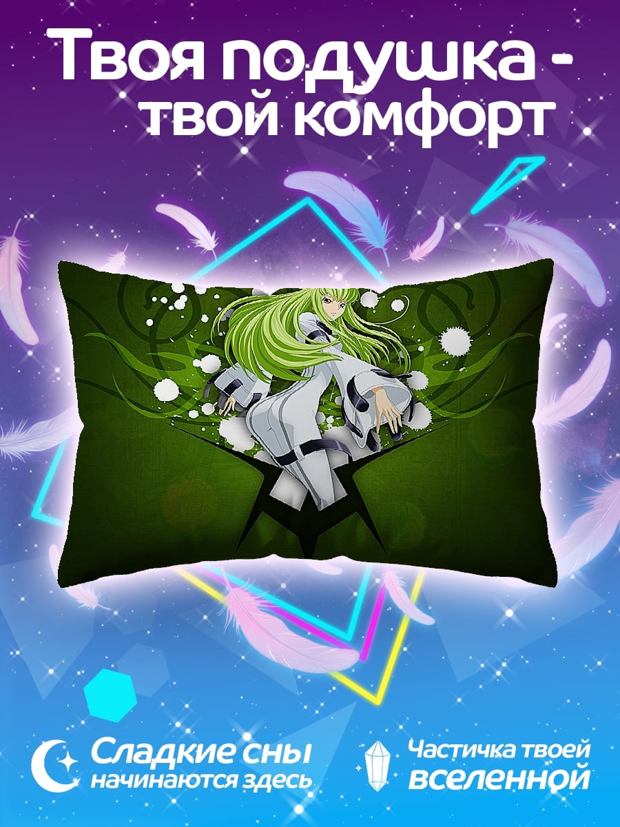 Подушка Аниме девушка C.C.