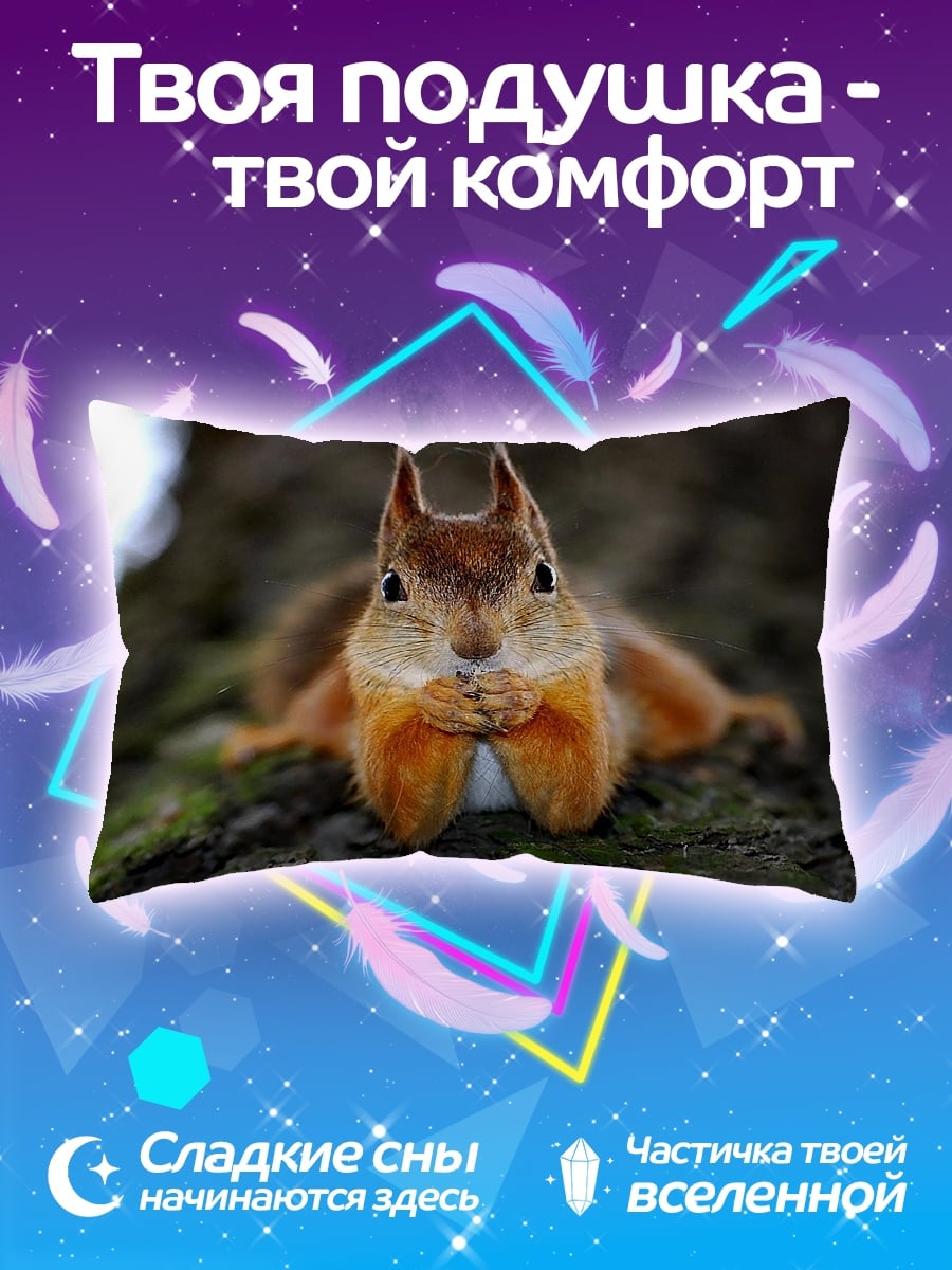 Подушка Белка ест орех