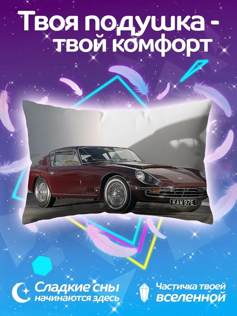 Подушка Классический спорткар Jaguar