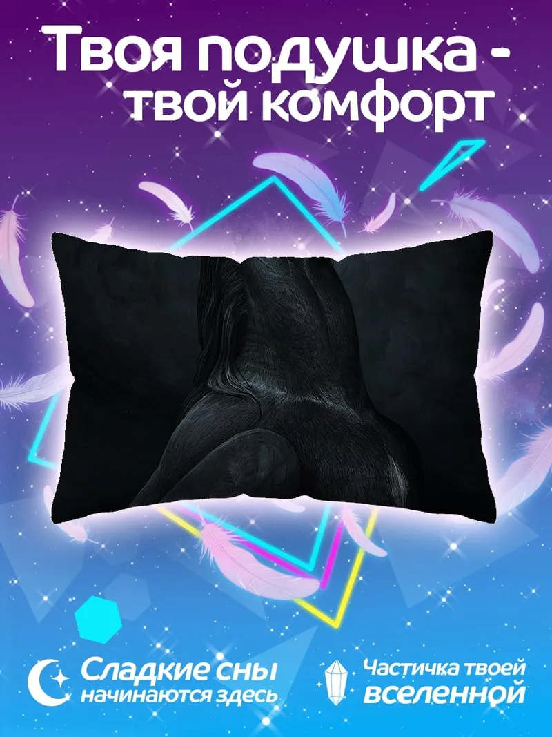 Подушка Зловещий черный грифон