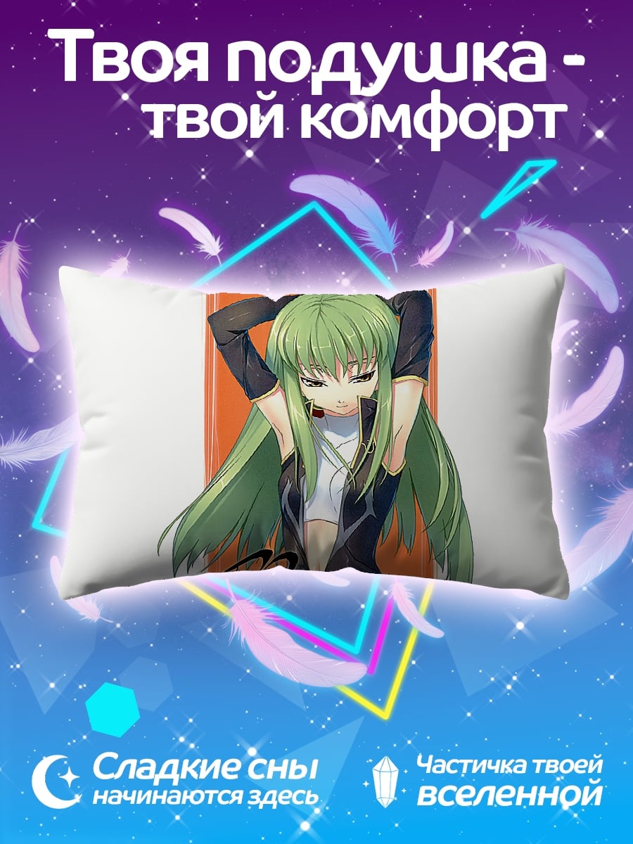 Подушка Аниме девушка C.C.