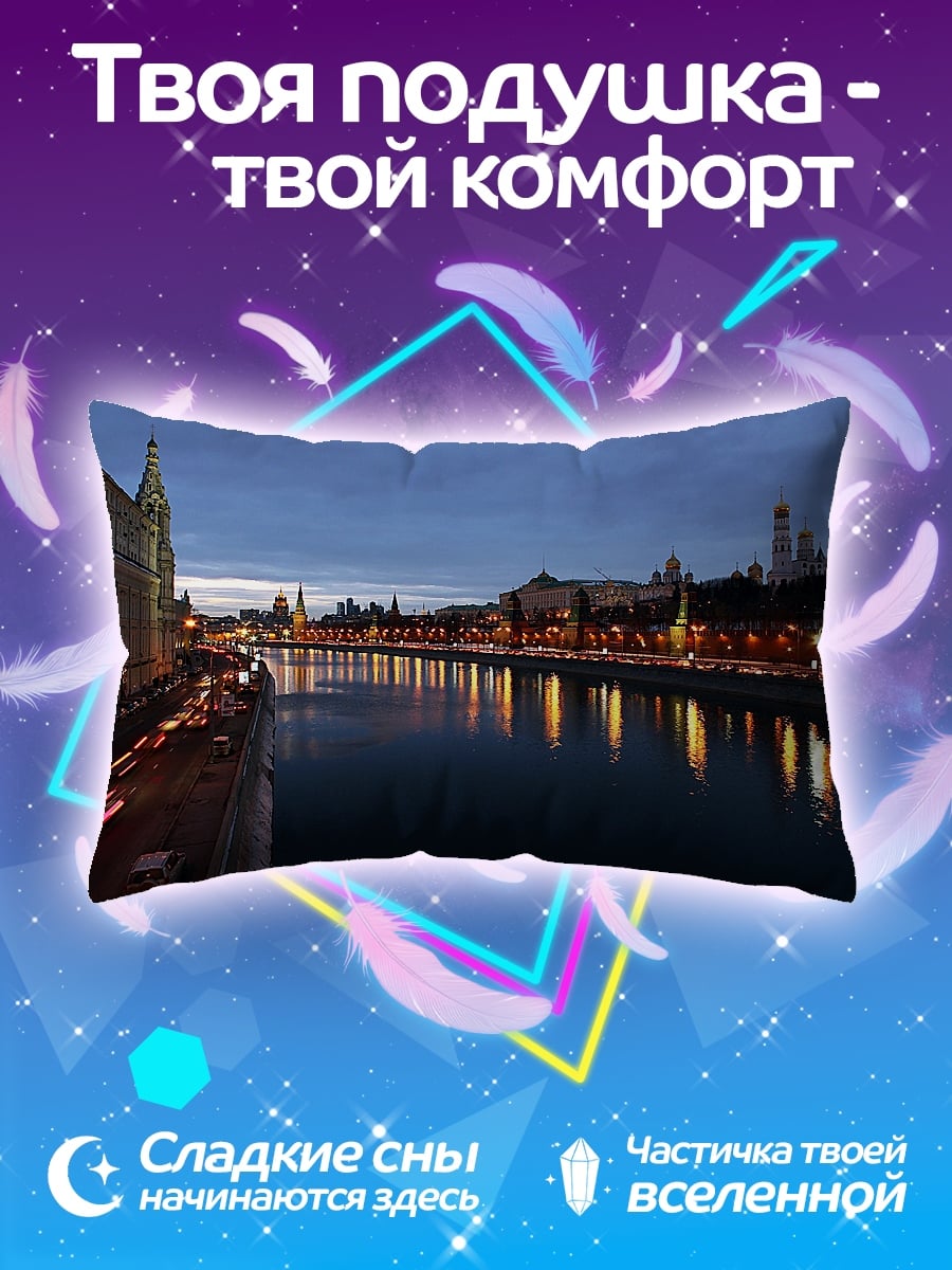 Подушка Ночной город Москва