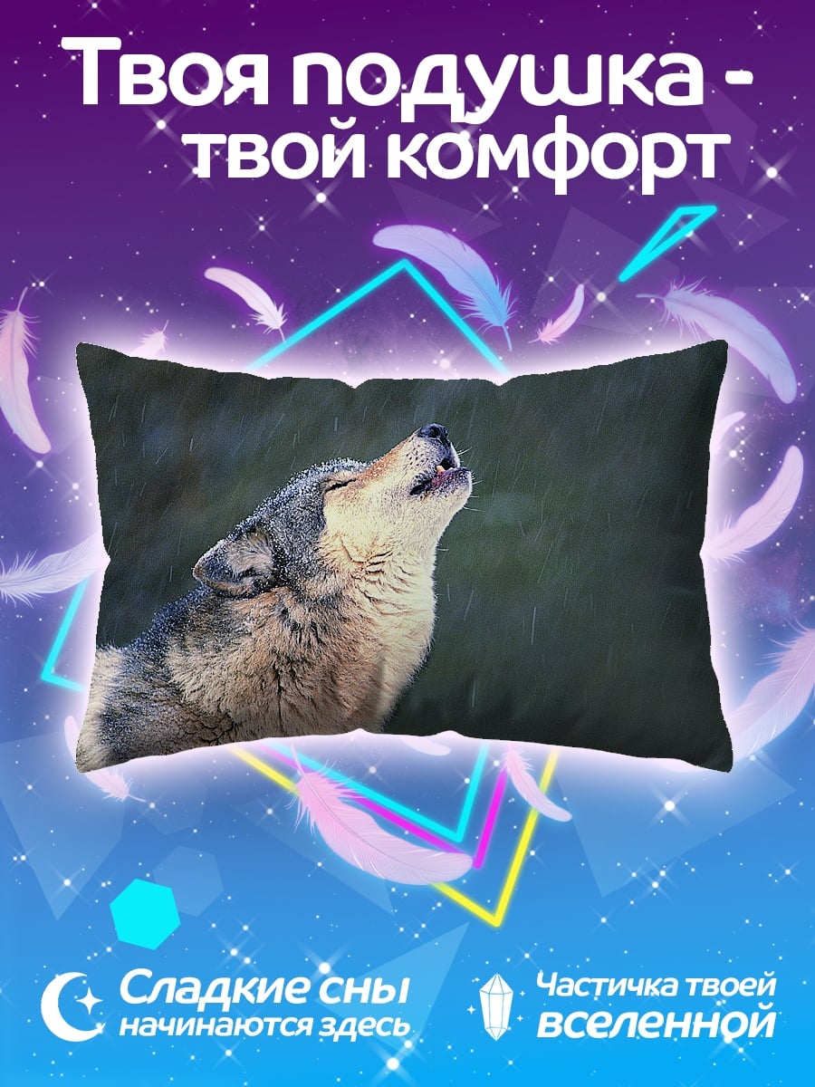 Подушка Воющий волк
