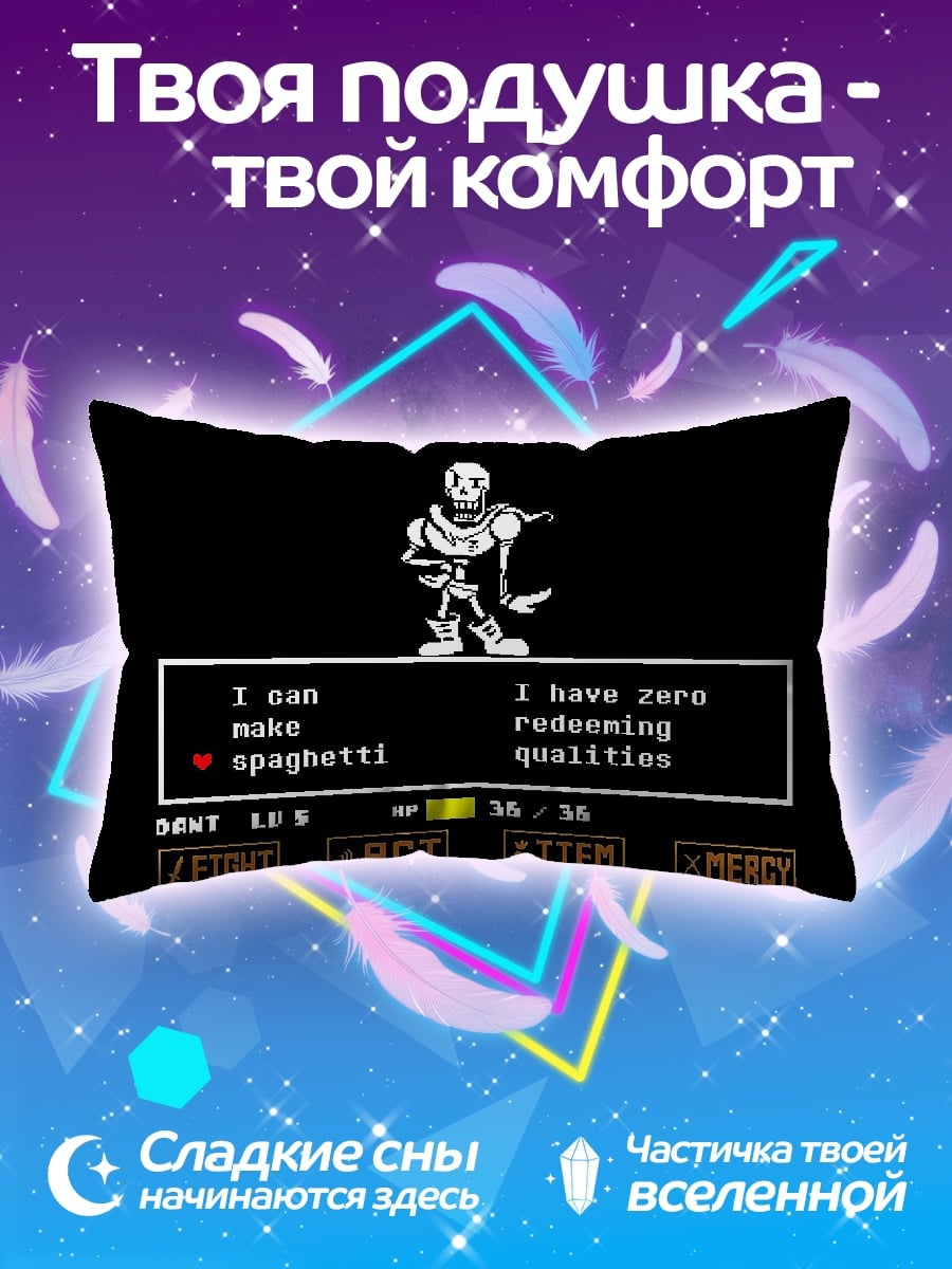 Подушка Папирус спагетти
